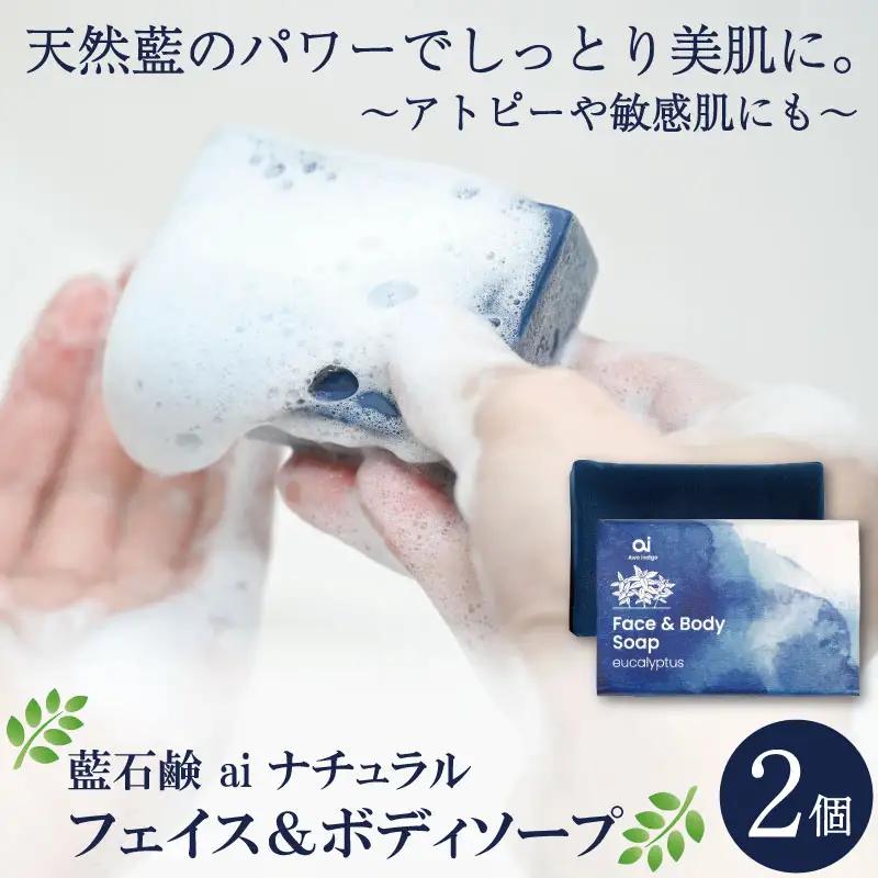 石鹸 70g×2 ボディーソープ 石けん 石鹸