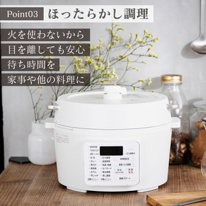 【最短翌日配送】 アイリスオーヤマ 圧力鍋 4L PC-MA4-W 自動調理