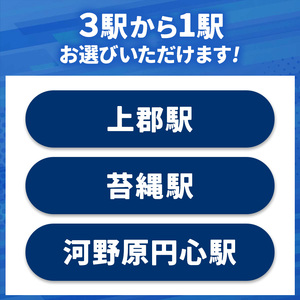 智頭線駅名ネーミングライツ「苔縄駅」| 智頭線 苔縄駅 駅名 ローカル 鉄道 兵庫県 上郡町