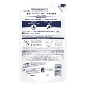 ＼年末感謝祭／【定期便 隔月2ヶ月】ダヴ ボディウォッシュ プレミアム モイスチャーケア 330g 3個　石鹸・ボディーソープ せっけん