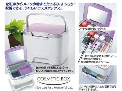 D164　収納上手なコスメボックス＆アロマディフューザーエアリナプレミアム　セットD164　収納上手なコスメボックス＆アロマディフューザーエアリナプレミアム　セット【アロマ 雑貨 日用品 収納 ケース