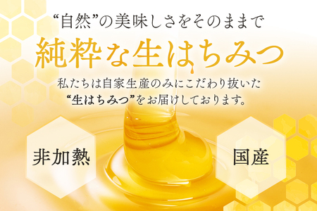 使いやすいポリ容器入り 非加熱生はちみつ 百花 300g 2本 純粋生はちみつ