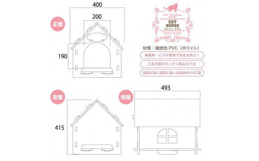 猫家具 キャットファニチャーシリーズ 猫のおうち『キャットホワイトハウス』　※沖縄・離島への配送不可