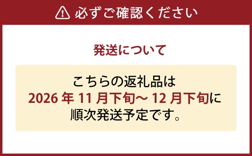 あたご梨 3玉 合計約1.5kg