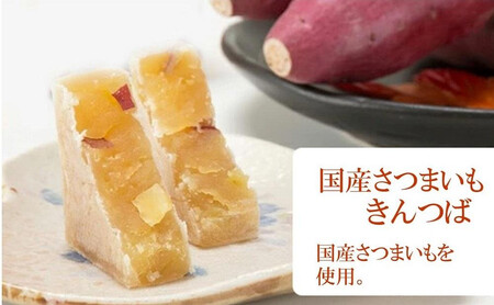 京茶菓子 和菓子 きんつば４種 和菓子