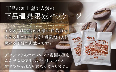 【期間限定 お中元】（2025年7月頃から順次発送）ドリップパックアソート20杯入りギフトセット（レギュラーブレンド10杯 、モカスペシャルブレンド５杯、下呂温泉ブレンド5杯）コーヒー 珈琲 ドリップ