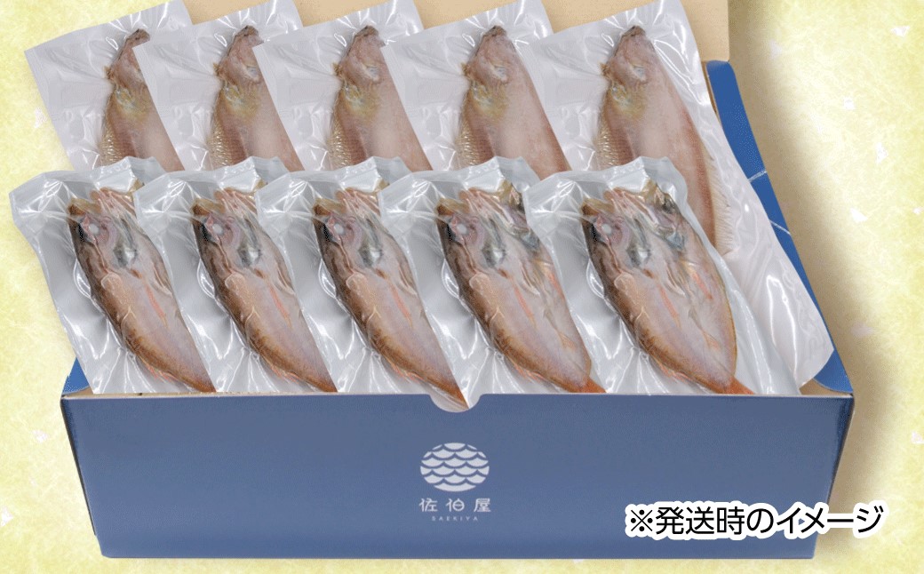 【訳あり数量限定】あけぼの丸ののどぐろ・笹かれい一夜干しセット 魚介 のどぐろ 笹かれい 一夜干しセット ５枚 セット【2019】
