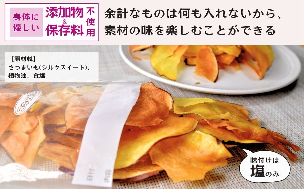 冷凍保存でもパリパリ食感！シルクスイートのおさつチップス10袋400g(10袋) | 茨城県 龍ケ崎 チップス フライ パリパリ さつまいもチップス いもチップス 冷凍焼き芋 スイーツ 小分け プレゼ