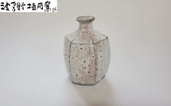 
            萩窯変面取徳利【作：波多野 善蔵】　｜HG000675
          