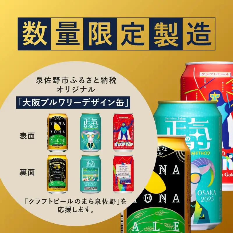 クラフトビール ギフト 飲み比べ 5本セット
