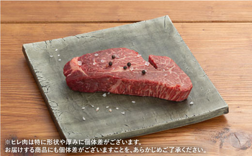 FB08 長崎県産黒毛和牛ヒレステーキ180g×2枚-2
