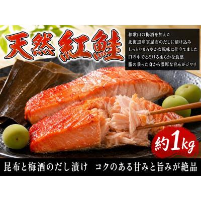 ふるさと納税 日高町 迷ったらコレ!魚鶴商店の天然紅サケ1kg & 塩さばフィレ6枚セット |  | 01
