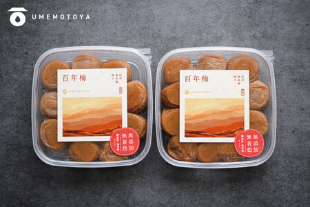 百年梅 白干し梅 270g 2個セット