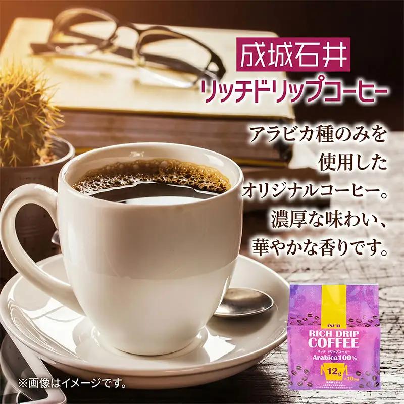 コーヒー 成城石井 リッチ ドリップ コーヒー 計60パック