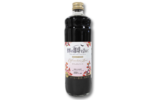 厳選スペシャリティ　アイスコーヒーセット 飲料類 珈琲 