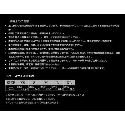ふるさと納税 小牧市 自転車用スポーツインソール「フュージョンフレキシー-S」Lサイズ[030M04-04] |  | 03