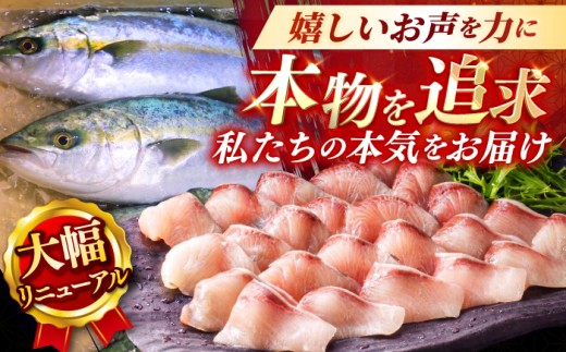【全6回定期便】 寒ブリしゃぶしゃぶセット （2人前） ブリしゃぶ ぶりしゃぶ 寒ブリ しゃぶしゃぶ 鍋　[JAH024] 100000 100000円