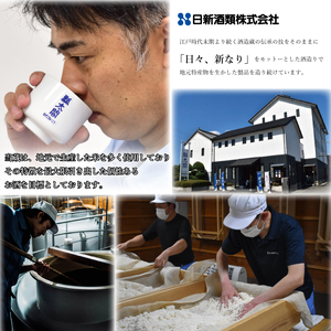 日本酒 純米吟醸 阿波天水 1.8L 日本酒 日本酒 日本酒 日新酒類株式会社