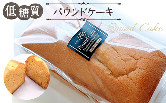 
            低糖質パウンドケーキ ／ 低糖質 パウンドケーキ 砂糖不使用 アーモンド粉 大豆粉 自然派甘味料 ラカント しっとり 軽い口どけ 糖質オフ スイーツ お取り寄せ ギフト 健康志向 おやつ 手作り風 送料無料 東京都 No.037
          