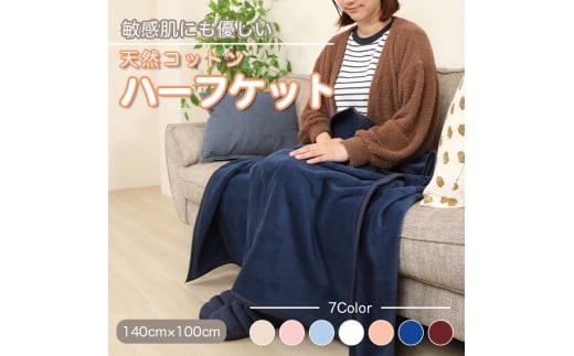 
                  M228　七色　シール織　ハーフケット　紺
                