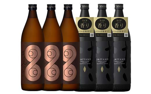 薩摩はやひと・だいやめ(900ml×各3本 合計6本)鹿児島本格芋焼酎をご家庭で飲み比べセット 鹿児島 鹿児島特産 酒 焼酎 芋焼酎 飲み比べ セット【林酒店】【C-165H】
