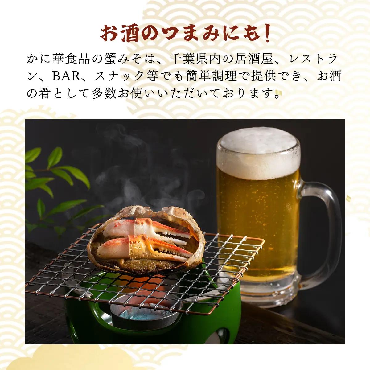 蟹みそ甲羅盛りセット MBS002