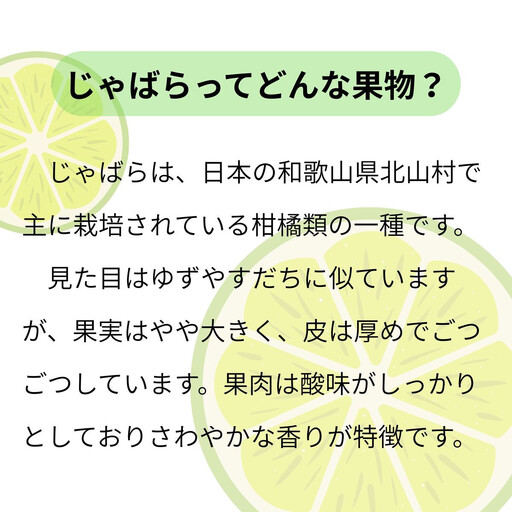 訳あり じゃばら 3kg (17～26玉)