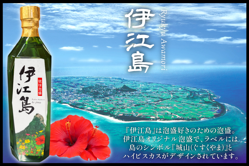 泡盛 琉球泡盛 伊江島 30度 720ml 6本 セット [伊江売店 沖縄県 伊江村 ie47bhg020001] 沖縄 お酒 酒 瑞穂酒造 水割り お湯割り オンザロック 720mL 四合瓶 まとめ
