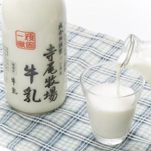 寺尾牧場のこだわり濃厚牛乳（ノンホモ牛乳）2本とコーヒー1本の合計3本セット