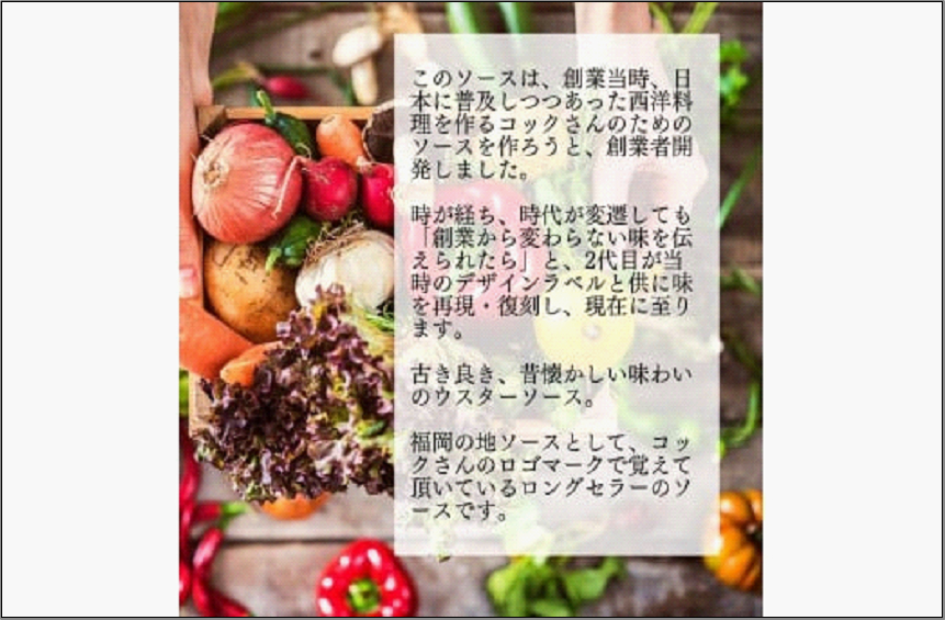 博多のウスターソース クラシックコックソース 200ml×6本