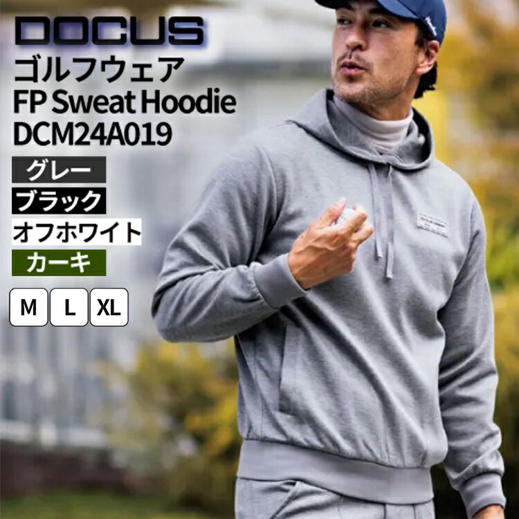 【ふるさと納税】ゴルフウェア FP Sweat Hoodie DCM24A019 | ゴルフ golf ゴルフ用品 スポーツ スポーツ用品 DOCUS ドゥーカス ギフト 贈答 景品 茨城県 古河市 _FW80