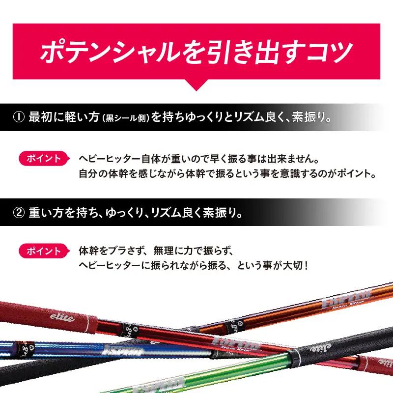 （ショートレッド）ワンスピードヘビーヒッター：エリートグリップでスイング力を強化する究極のゴルフ専用トレーニング器具！ （ ゴルフ  ）