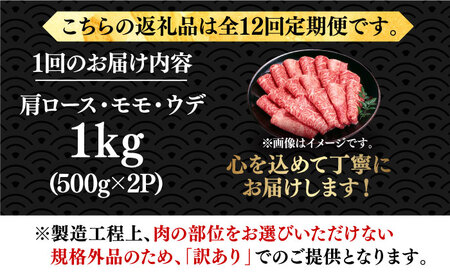 ロースステーキ 【全12回定期便】 博多和牛A4以上しゃぶしゃぶすき焼き用(ロース肉・モモ肉・ウデ肉)1kg(500g×2ｐ) [ABBP056] ロースステーキ