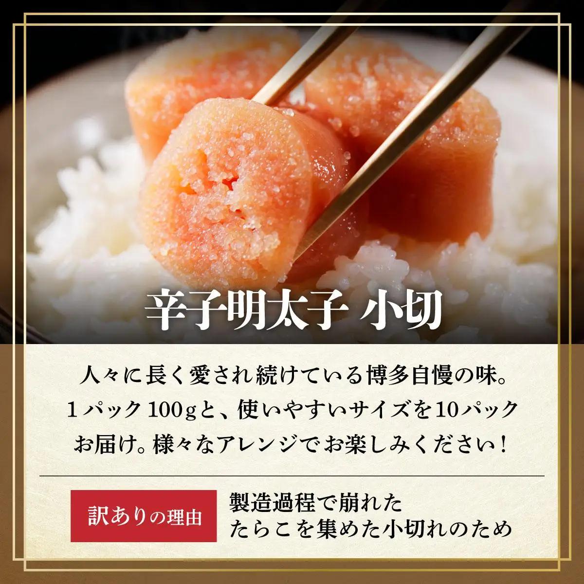  ＜定期便・全12回＞【訳あり】辛子明太子 小切1kg ＆ あまおう セット1.8kg