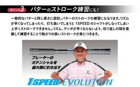 ワンスピードエボリューション：エリートグリップでスイングを極めるゴルフ専用トレーニング器具！