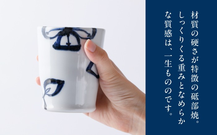砥部焼 食器 和食器 コップ カップ マグカップ 湯呑み おしゃれ 北欧 モダン
