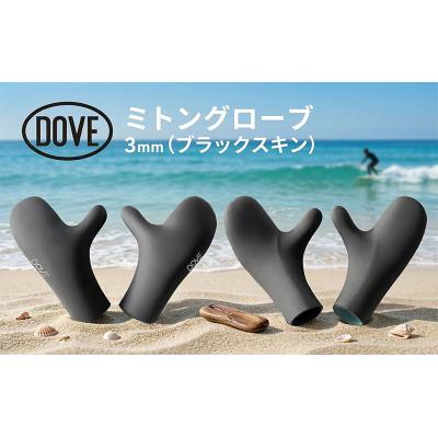 ふるさと納税 平塚市 グローブ 3mm ミトングローブ サーフグローブ【XL (9.5cm)】