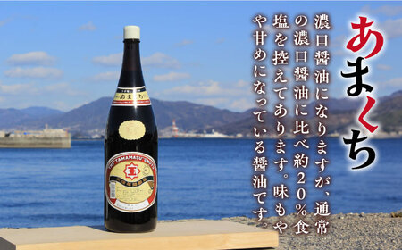 あまくちうす塩醤油 1.8L×6本 濱口醤油[XAA047]