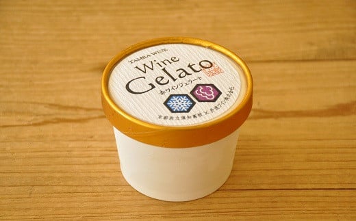 丹波ワインと須知高校の産学連携により生まれました。