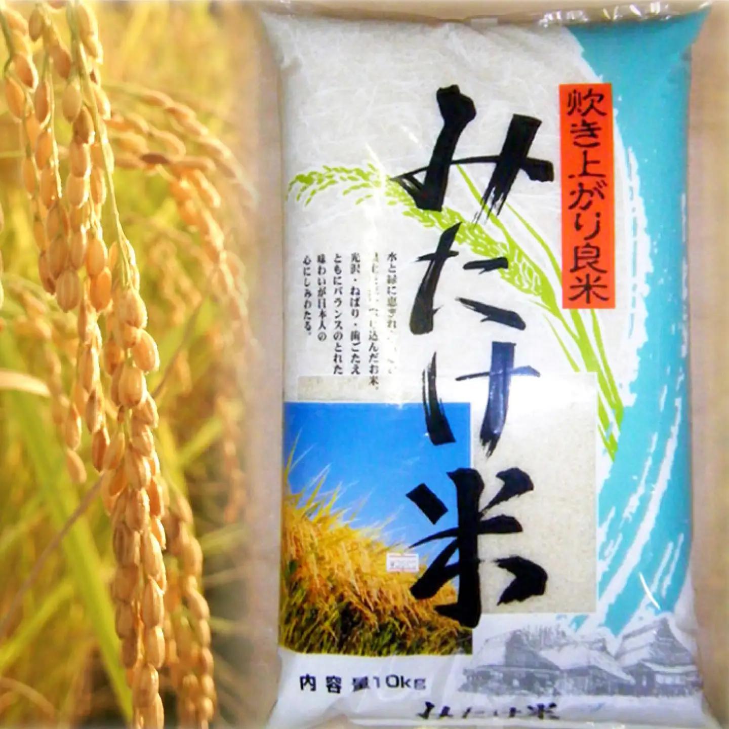 御嵩産 美味しく炊ける米 みたけ米「味炊米」10kg / 御嵩町 / 柴田米穀店 [AVAI001]