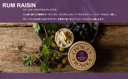 【ヴィーガン＆グルテンフリーカフェ『CHOICE』】ヴィーガンチーズ《RUM RAISIN / ラムレーズン》