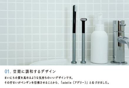 adelie 歯ブラシセット (ハンドル1本＋替え歯ブラシ1個)　ブラスゴールド