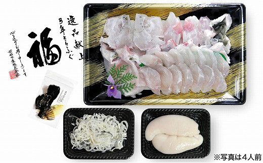 【前拓水産】淡路島3年とらふぐ（活てっちり／白子付5人前）冷凍