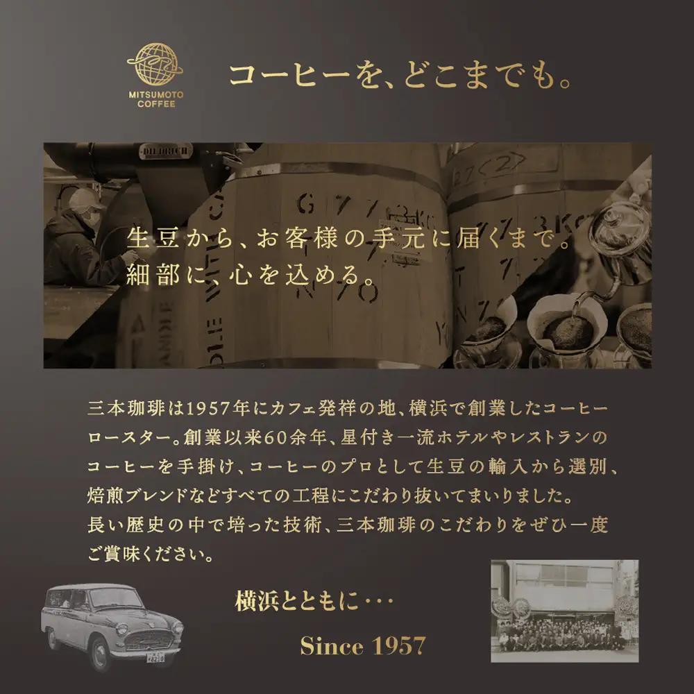 鎌倉工場焙煎！ドリップトップモカブレンド　70杯　| コーヒー 老舗  ドリップバッグ 厳選ブレンド 人気 おすすめ カフェ 珈琲 ドリップ 送料無料 神奈川 鎌倉