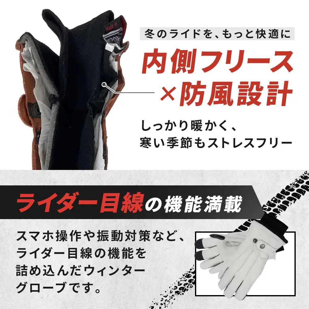 【デグナー】ウィンターグローブ [WG-34]アイボリー〈Lサイズ｜京都 バイクギア 人気ブランド レザーアイテム バイク