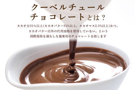 クーベルチュールミルクチョコレート CACAO36％ フレーク 1kg HS-001