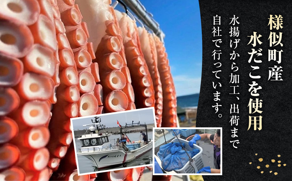 おらほのタコチャーシュー 100g×3袋