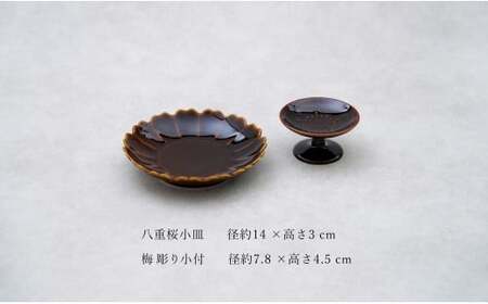 有田焼 鼈甲(べっこう）釉 五彩雅皿【 幸楽窯 / YUIKA Lab 】食器 器 うつわ 桜 梅 紅葉 皿 和食器 取り皿 副菜皿 かわいい小皿 食卓彩る器 豆皿 30000円 3万円 A30-81