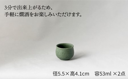 【美濃焼】＜お好みの温度でお酒を楽しむ＞酒燗器 盃2個セット ミドリ【山淳製陶所】【TOKI MINOYAKI返礼品】 冷酒 熱燗 とっくり  徳利 おちょこ お猪口 酒器   [MAP004]