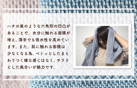 バスタオル 4枚 泉州南部織ハニカム織／ 人気の日用品 タオル 泉州タオル 国産タオル 泉州タオル 泉佐野タオル 日本タオル 吸水タオル 綿100％タオル 普段使いタオル シンプルタオル 後晒しタオル